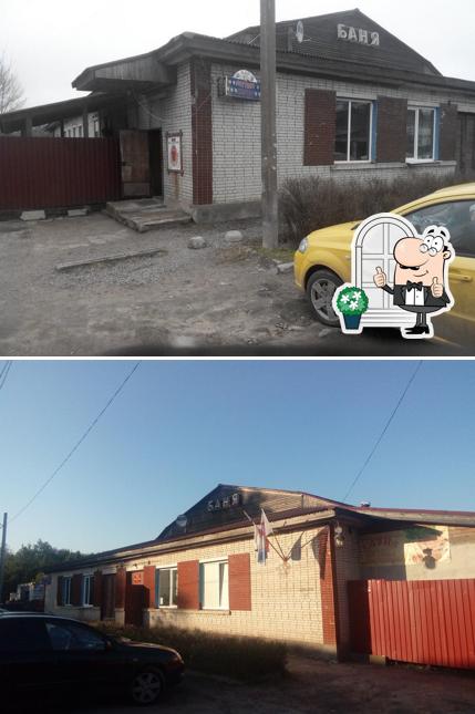 Бар С лёгким паром