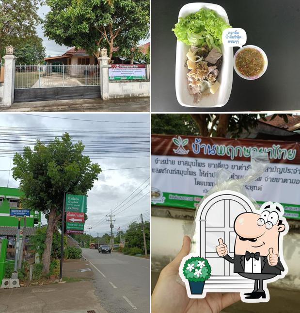 ป.เนื้อต้มบ้านสิงห์