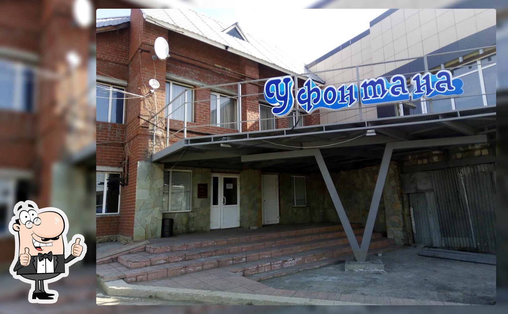 У фонтана