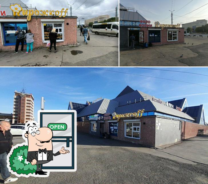 Пирожкoff