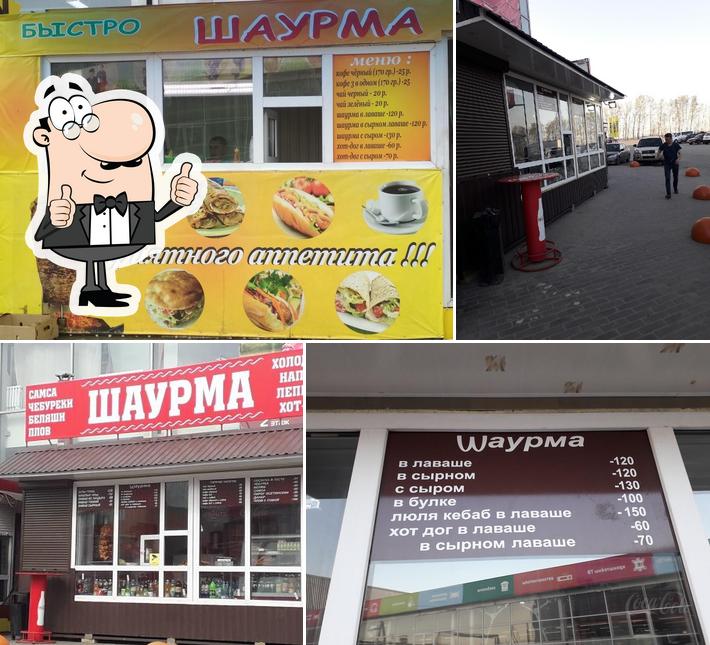 Шаурма у Алика