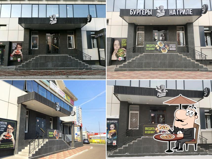 Ронни