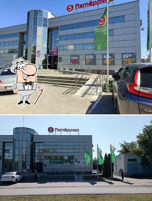 Пятёрочка