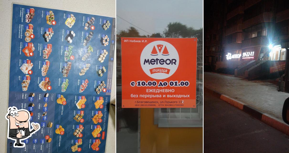 Здесь можно посмотреть фотографию пиццерии "Meteor pizza delivery service"