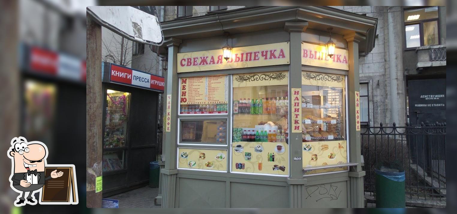 Выпечка