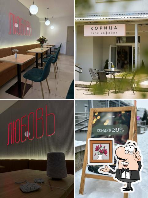 КОРИЦА