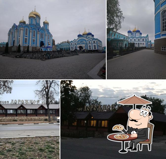 Дорожное