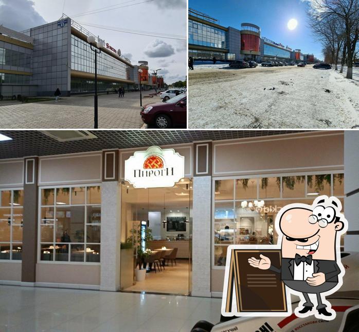 Пироги