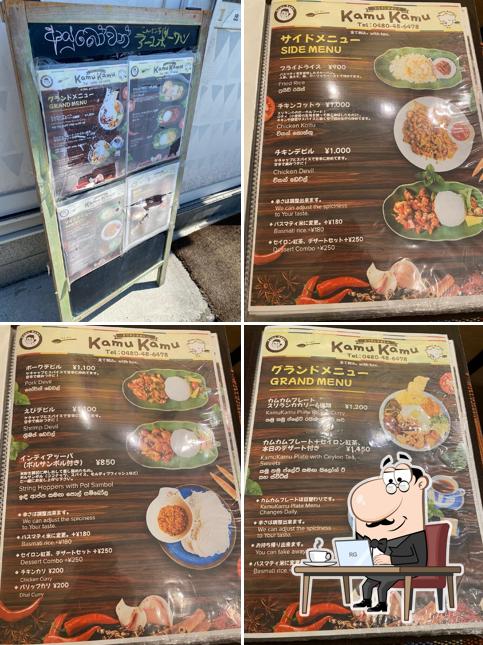 スリランカカレー Kamu Kamu