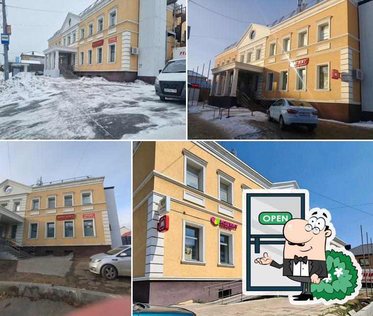 Магнит