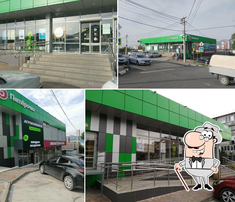 Пятёрочка