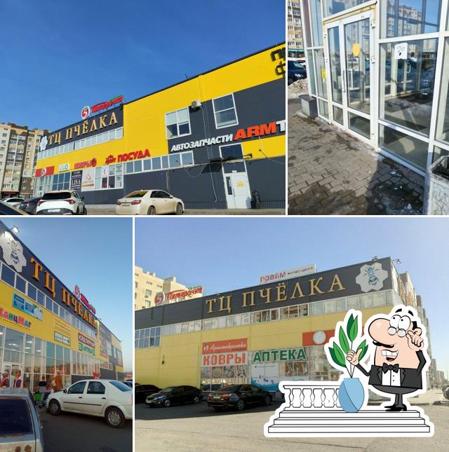 Пятёрочка