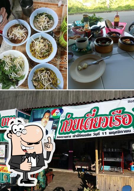 แป๊ะตง ต้นแบบก๋วยเตี๋ยวเรือ10บาท ตรัง