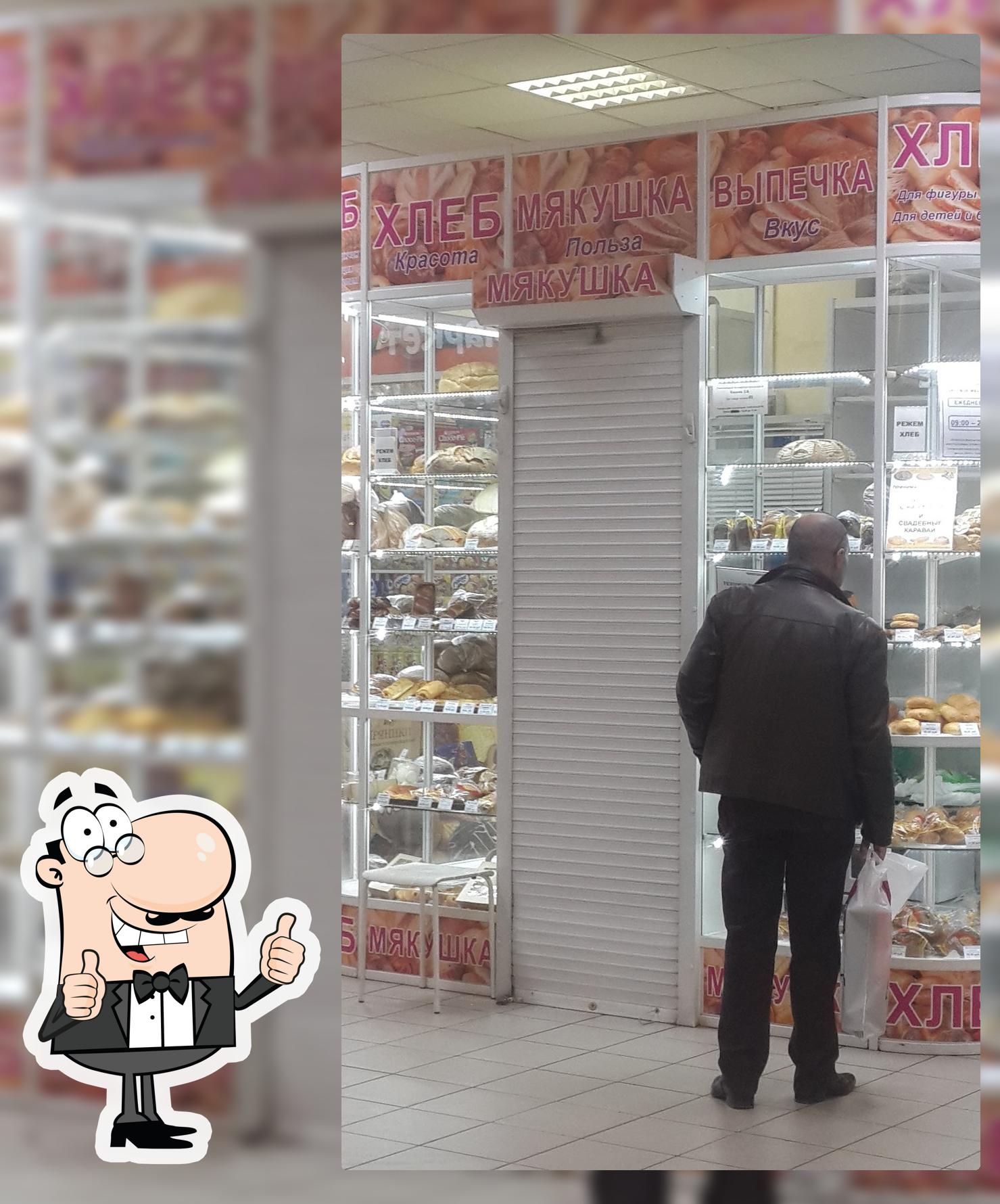 Мякушка