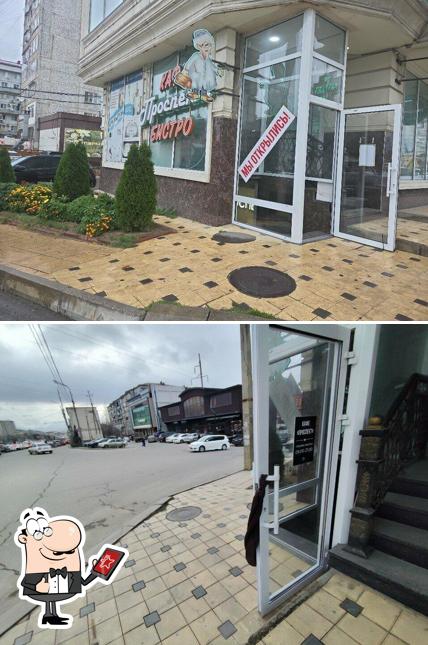 Проспект