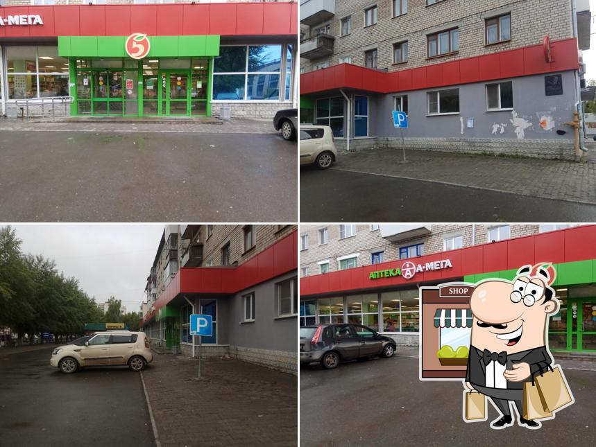 Пятёрочка