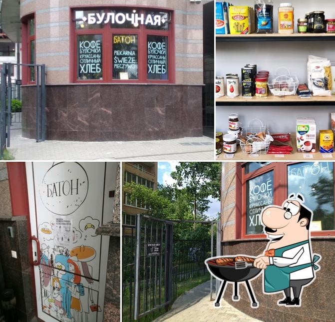 Здесь можно посмотреть изображение кафе "Батон"