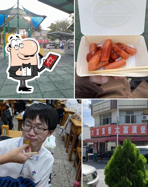 大富漢堡