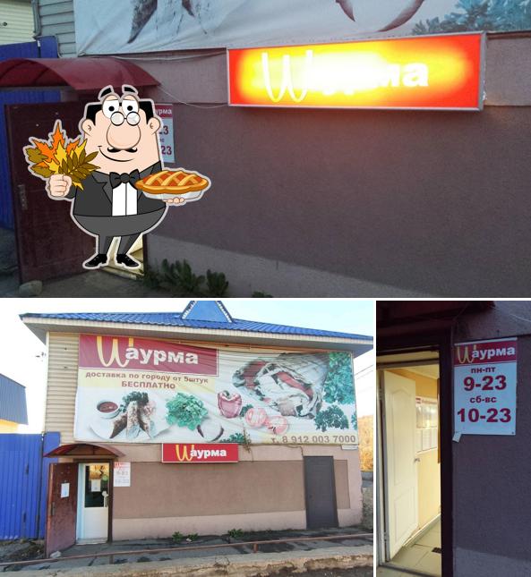 Шаурма