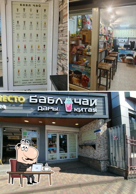 Бабл Чай