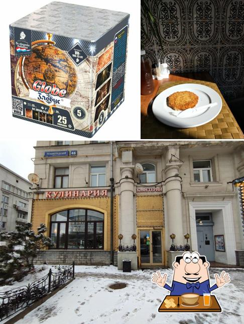 Кафетерий