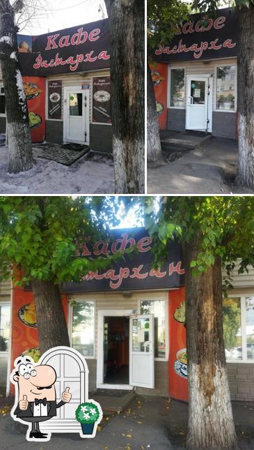 Дастархан