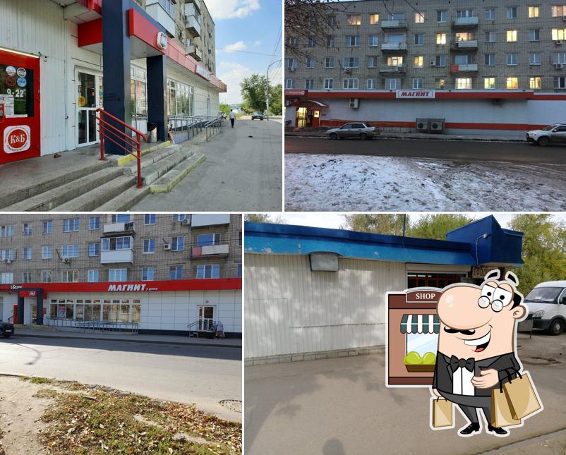 Магнит