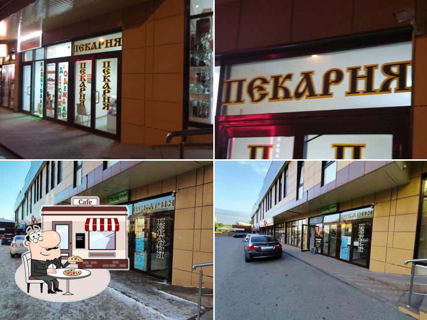 Пекарня