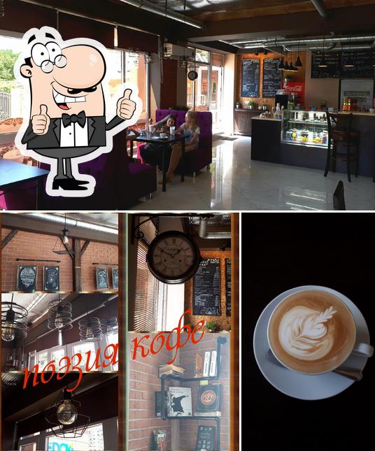 Поэзия кофе