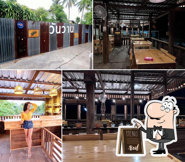 วันวาน ณ ห้วยคุ้ม