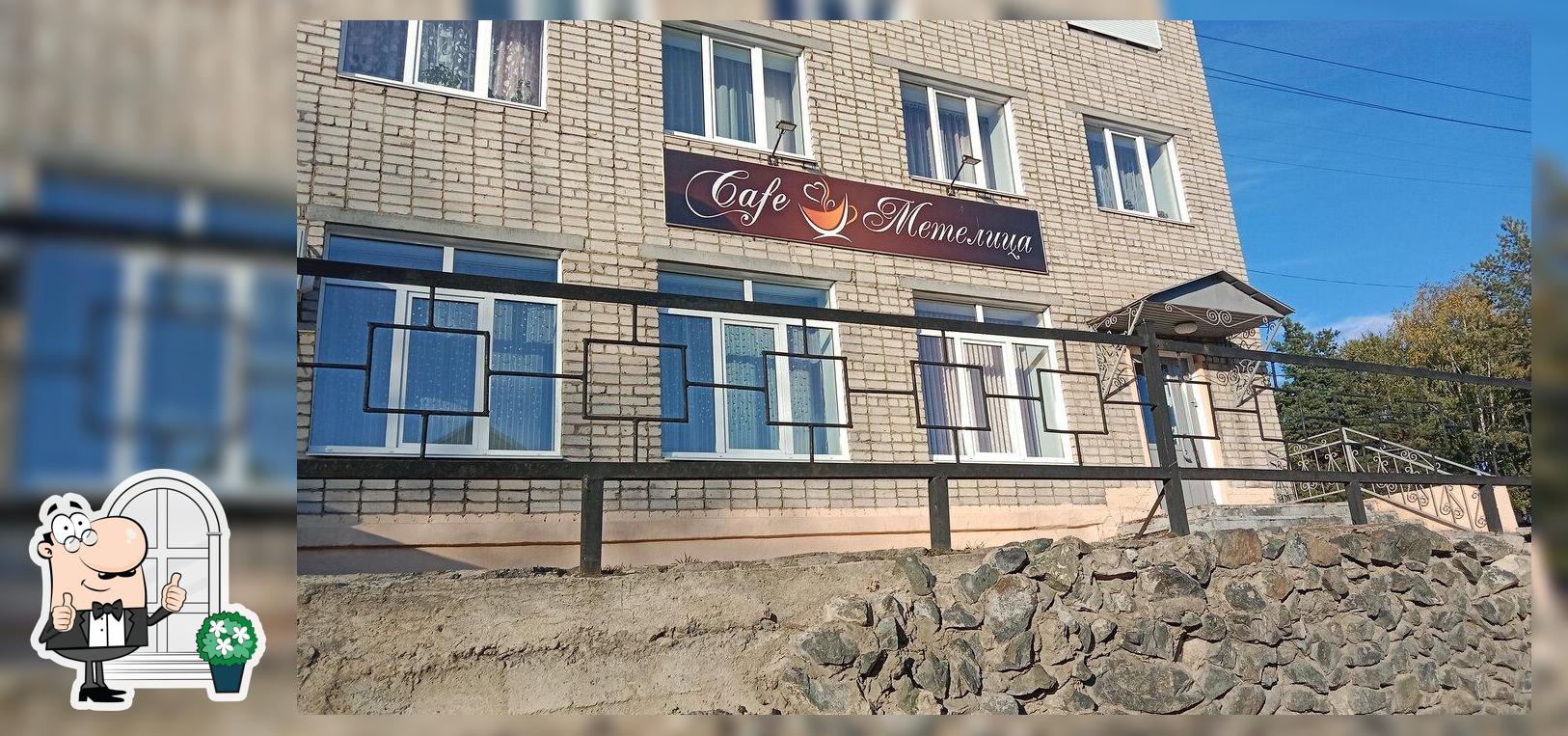 Метелица