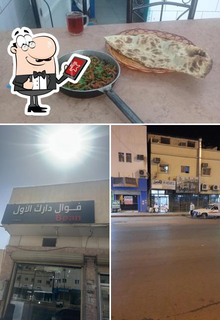 فوال دارك الاول (الأفندي سابقاً)