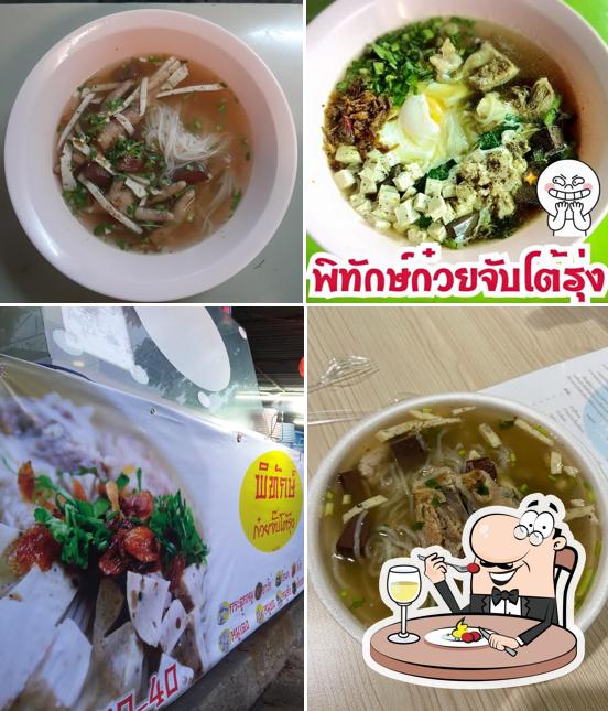 พิทักษ์ ก๋วยจั๊บโต้รุ่ง