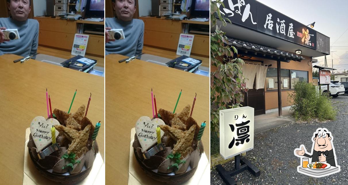居酒屋凛