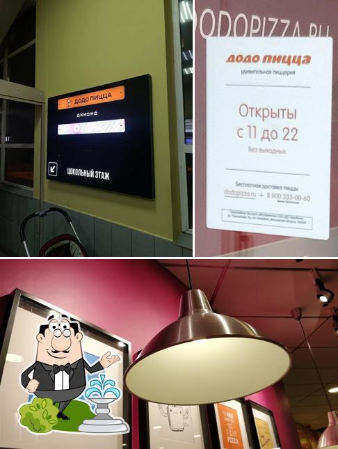 Внешнее оформление "Додо Пицца"