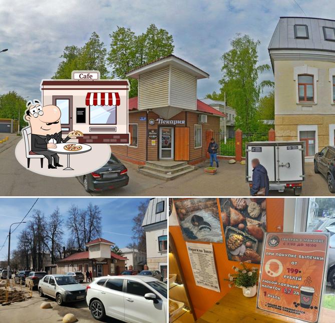 Маковка