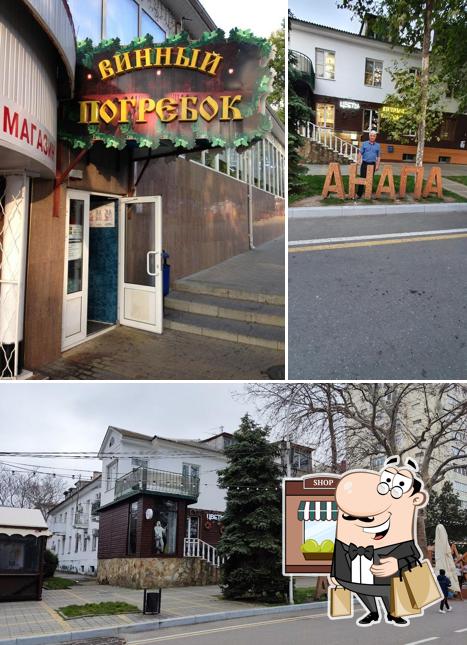 Винный Погребок