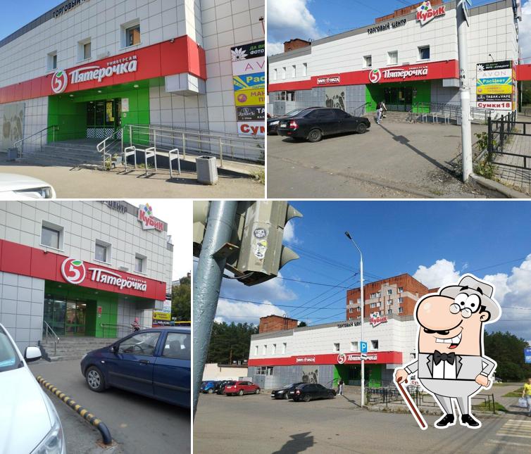 Пятёрочка