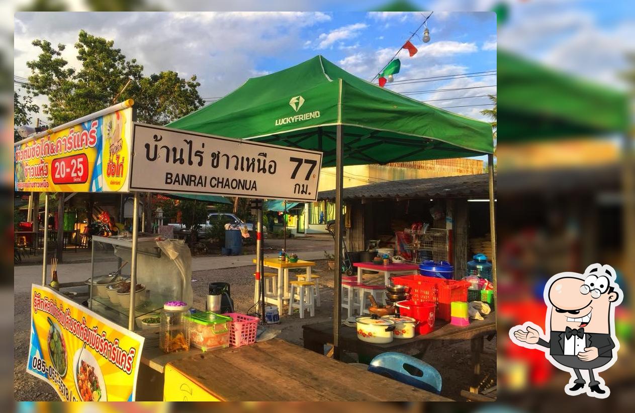 ข้าวต้มข้อไก่ เจ๊นุ้ย เบียคาร์แคร์