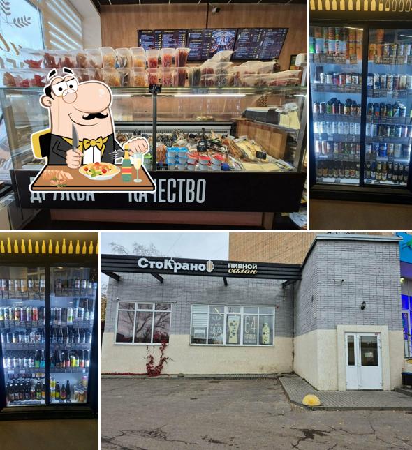 СтоКраноф