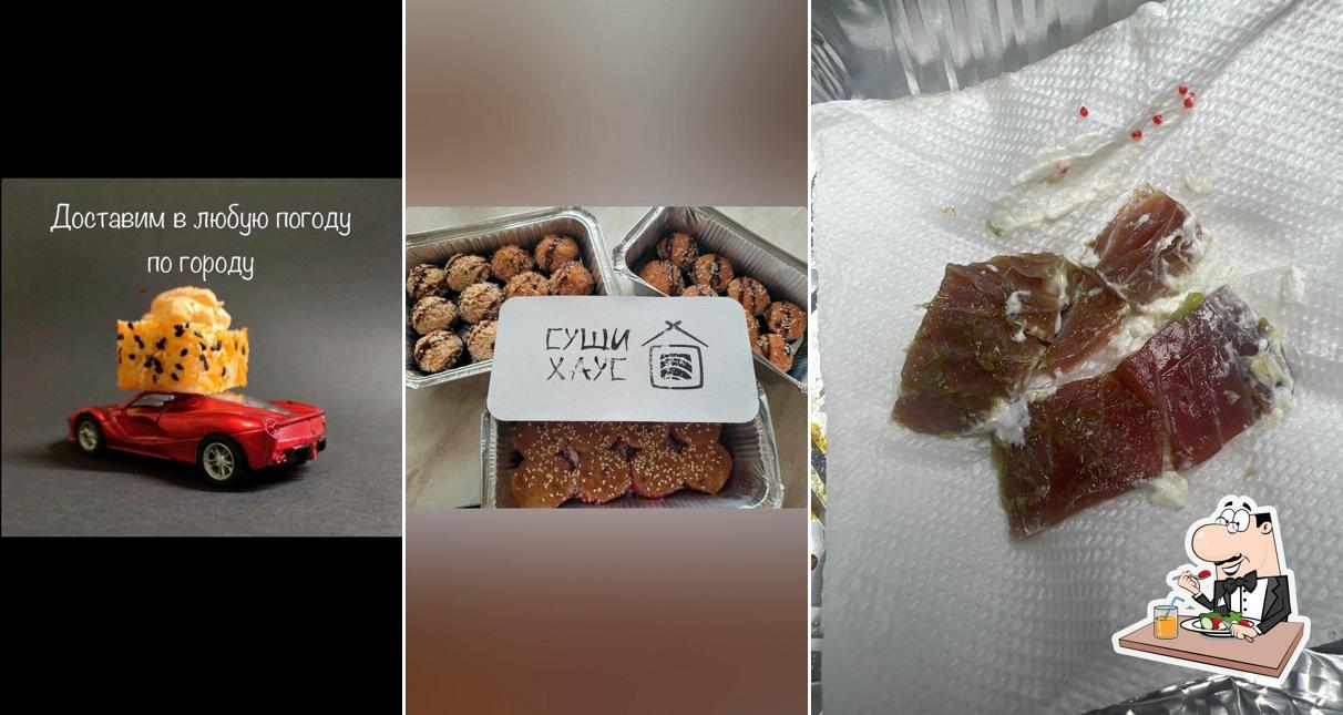 Суши Хаус