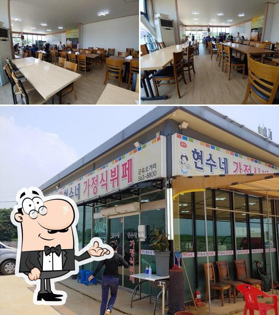 현수네가정식뷔패
