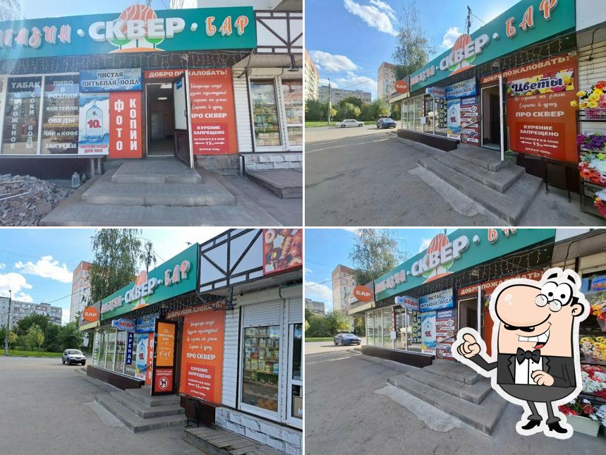Сквер