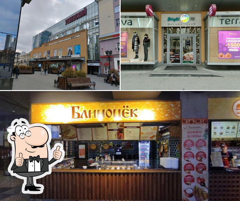 Блинопёк