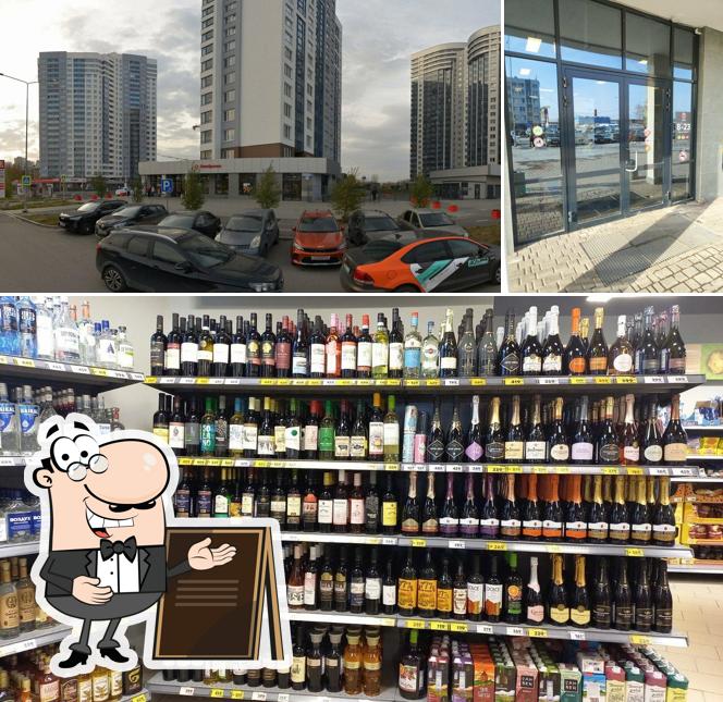 Пятёрочка