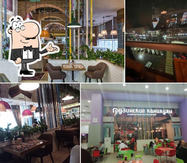 Грузинские каникулы