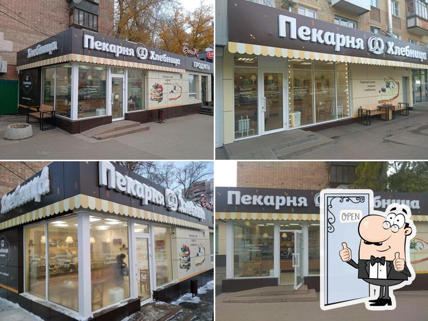 Хлебница