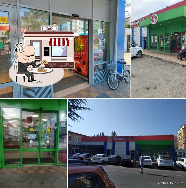 Пятёрочка