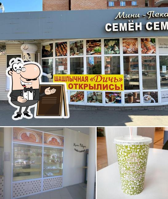 Семён Семёныч