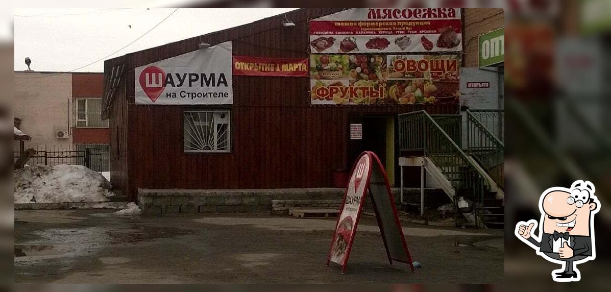 Шаурма-строитель